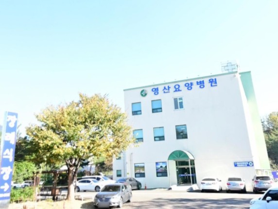 의료법인창녕성산의료재단 영산요양병원
