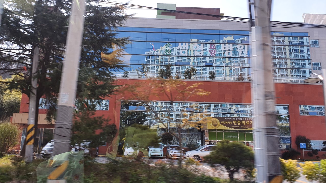 순천생협요양병원