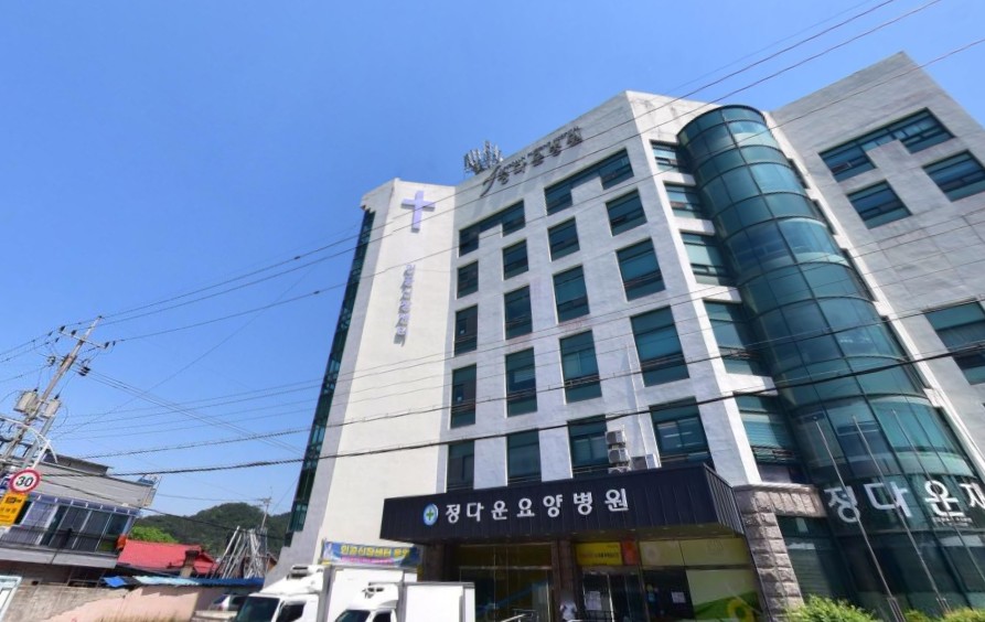 정다운요양병원