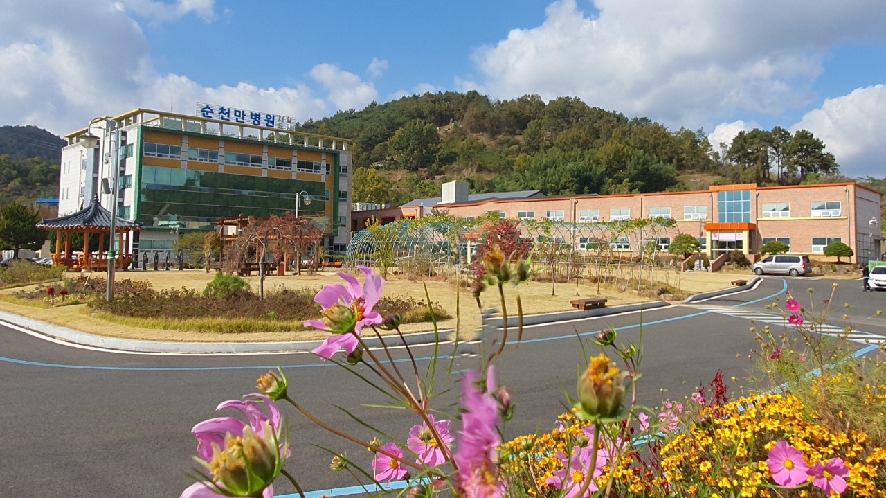 의료법인진촌의료재단 순천만요양병원