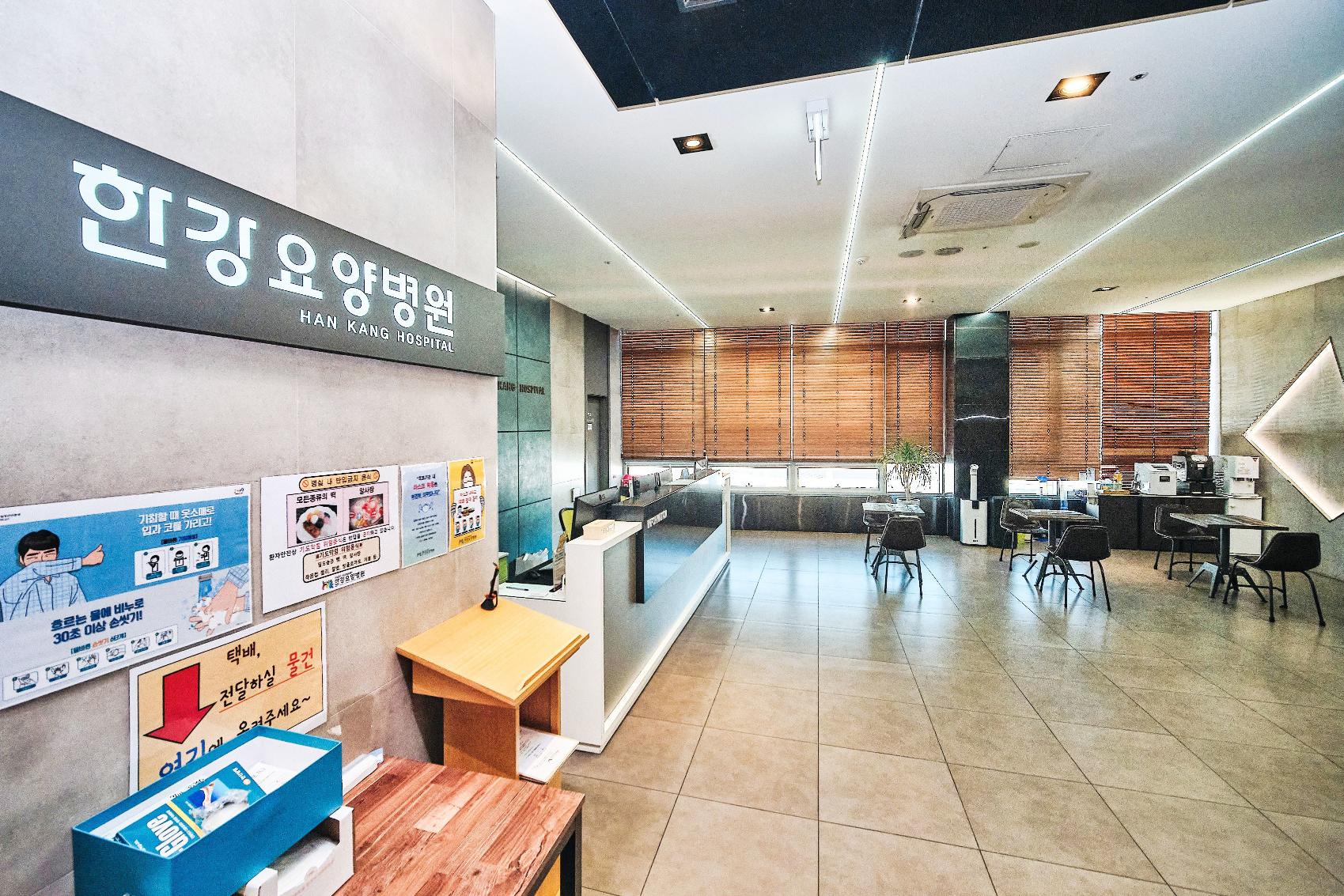 운정한강요양병원