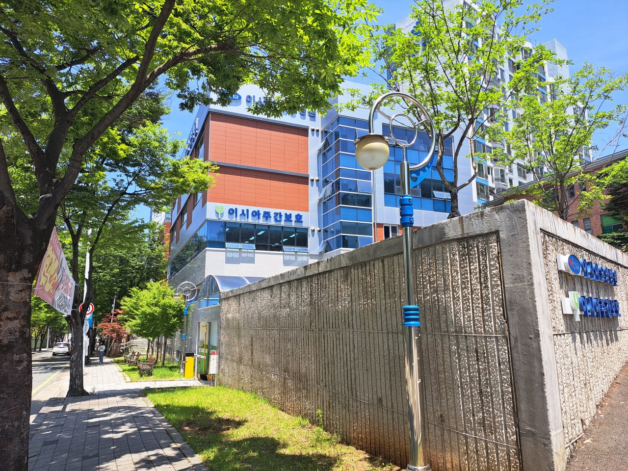 이시아요양병원