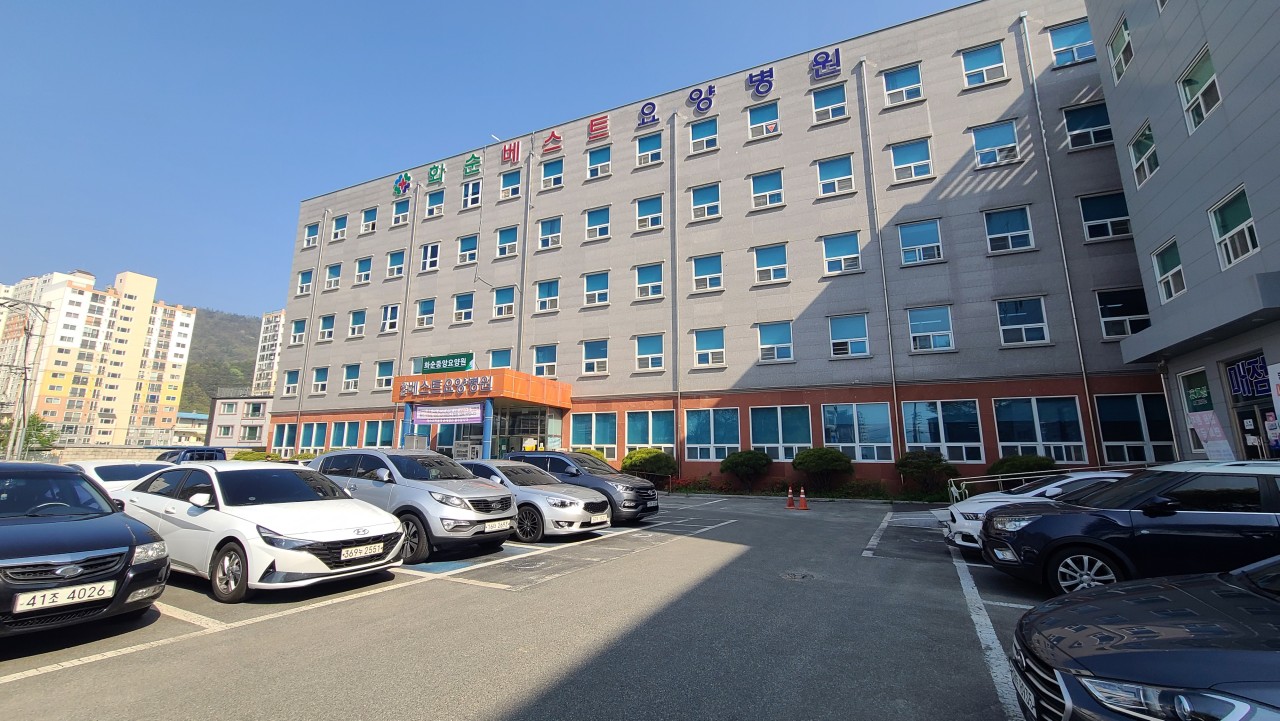 화순베스트요양병원