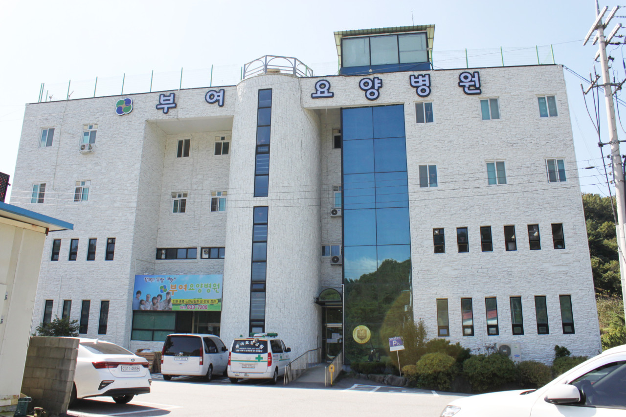 의료법인연화의료재단부여요양병원