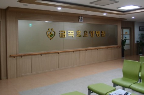 의료법인 참사람의료재단 금곡효요양병원