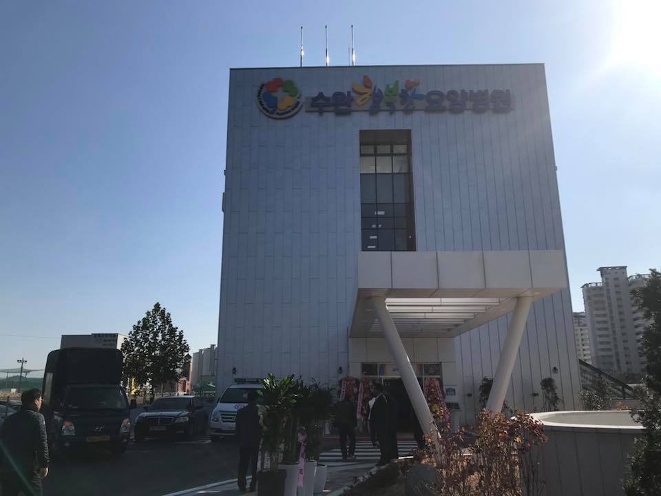 수완행복한요양병원