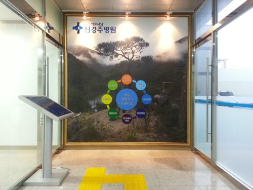 신경주요양병원