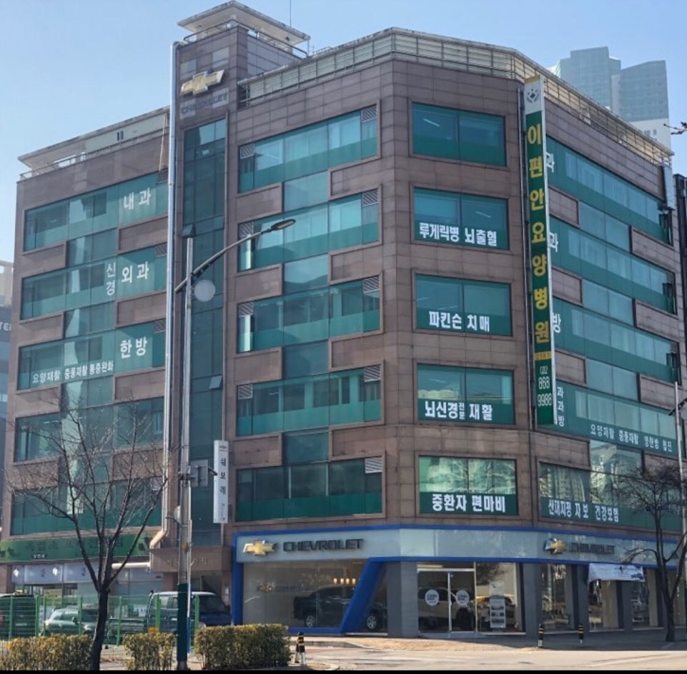 이편안인천요양병원