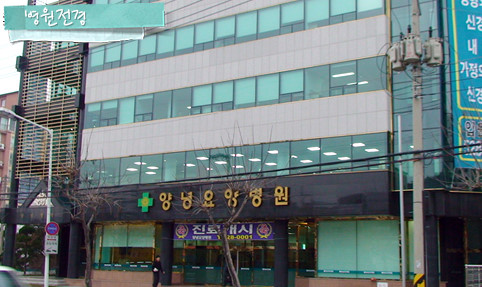 의료법인 지덕사의료재단 양녕요양병원