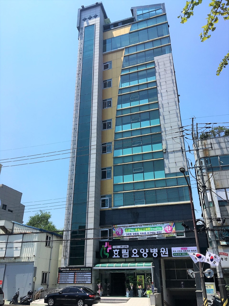 의료법인 정흡의료재단 효림요양병원