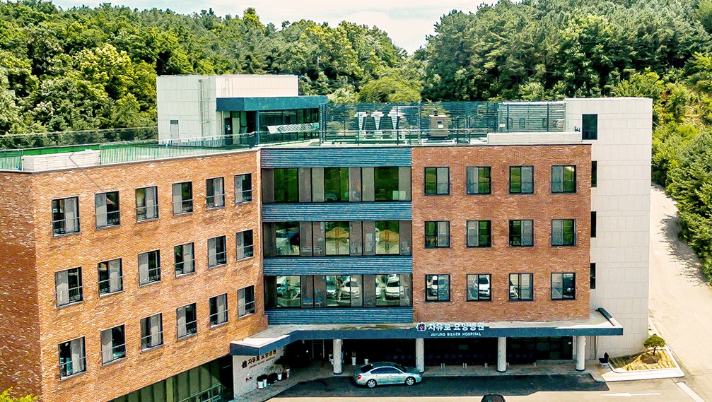 자유로요양병원