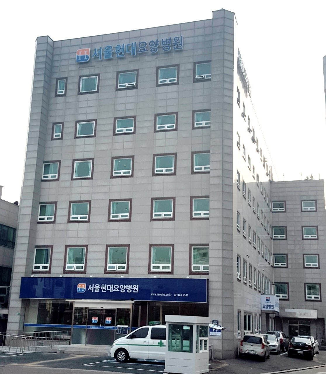 서울현대요양병원