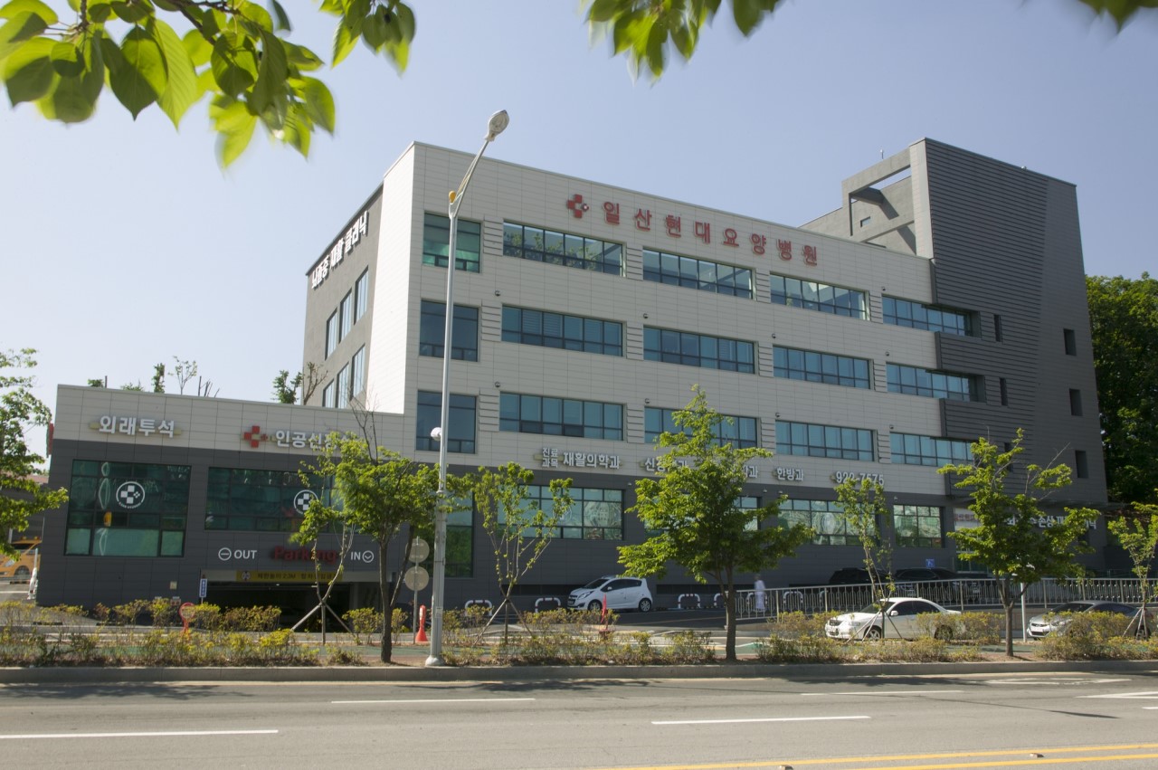 일산현대요양병원