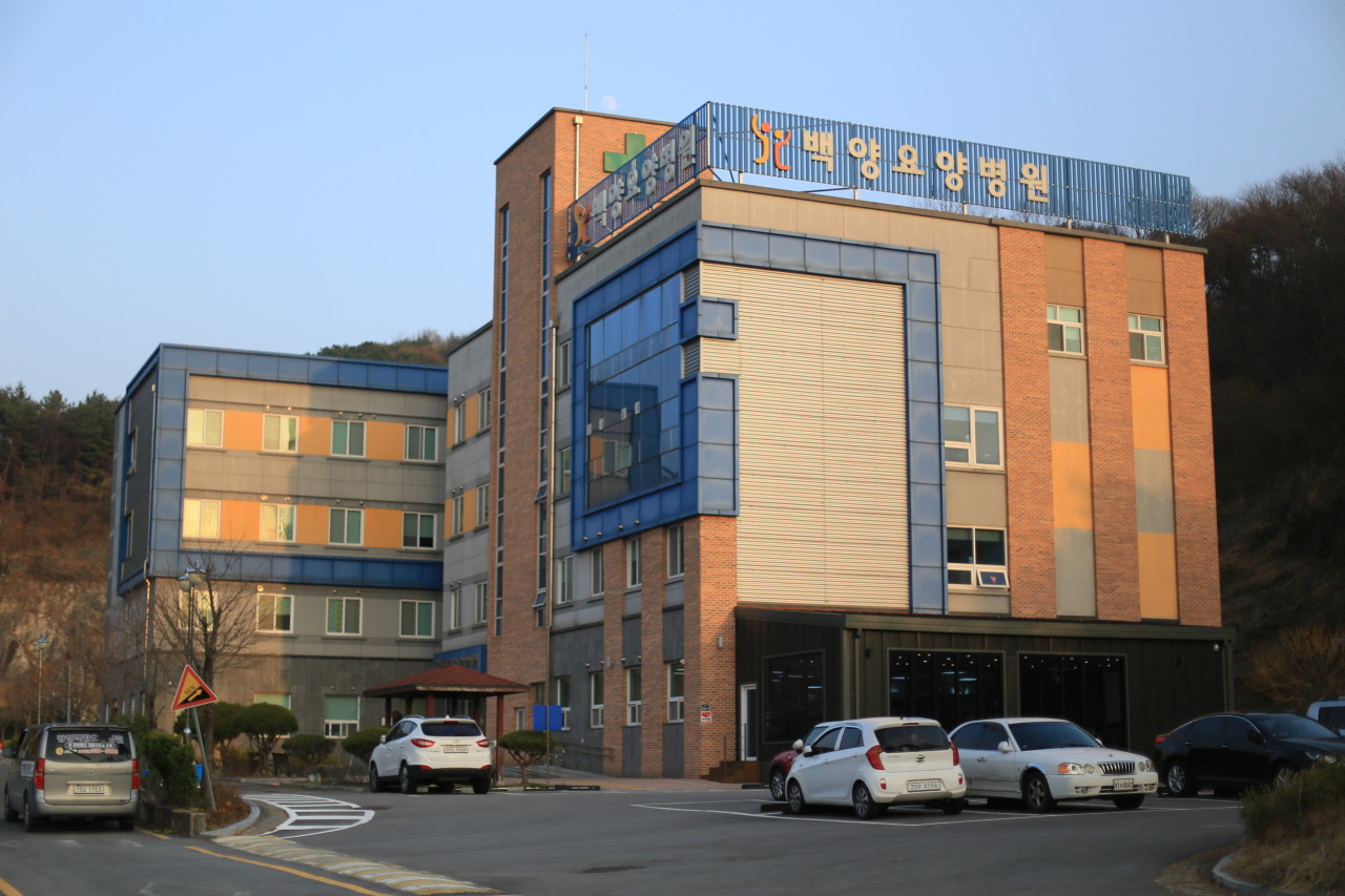 의료법인해상의료재단 백양요양병원