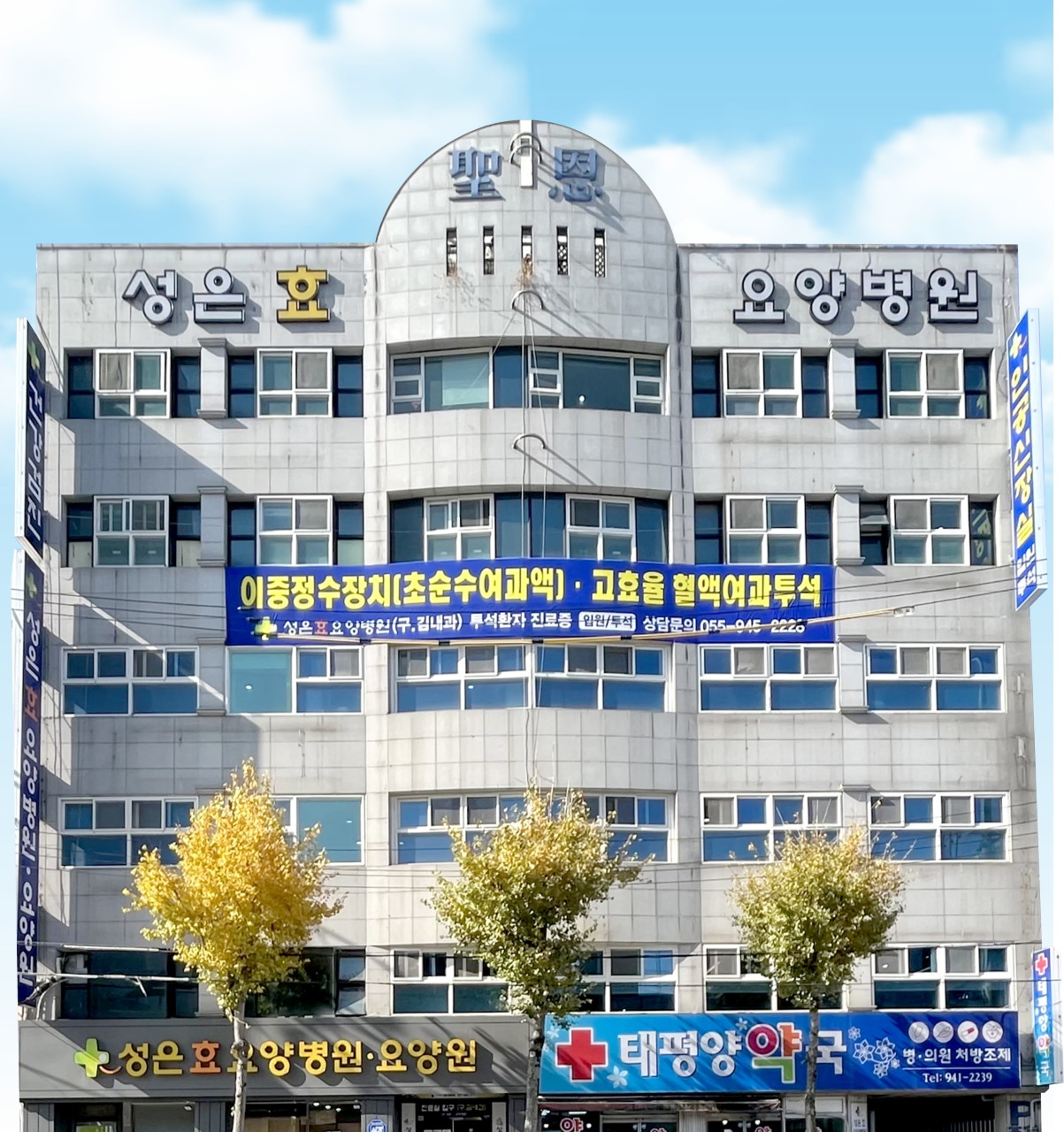 성은효요양병원