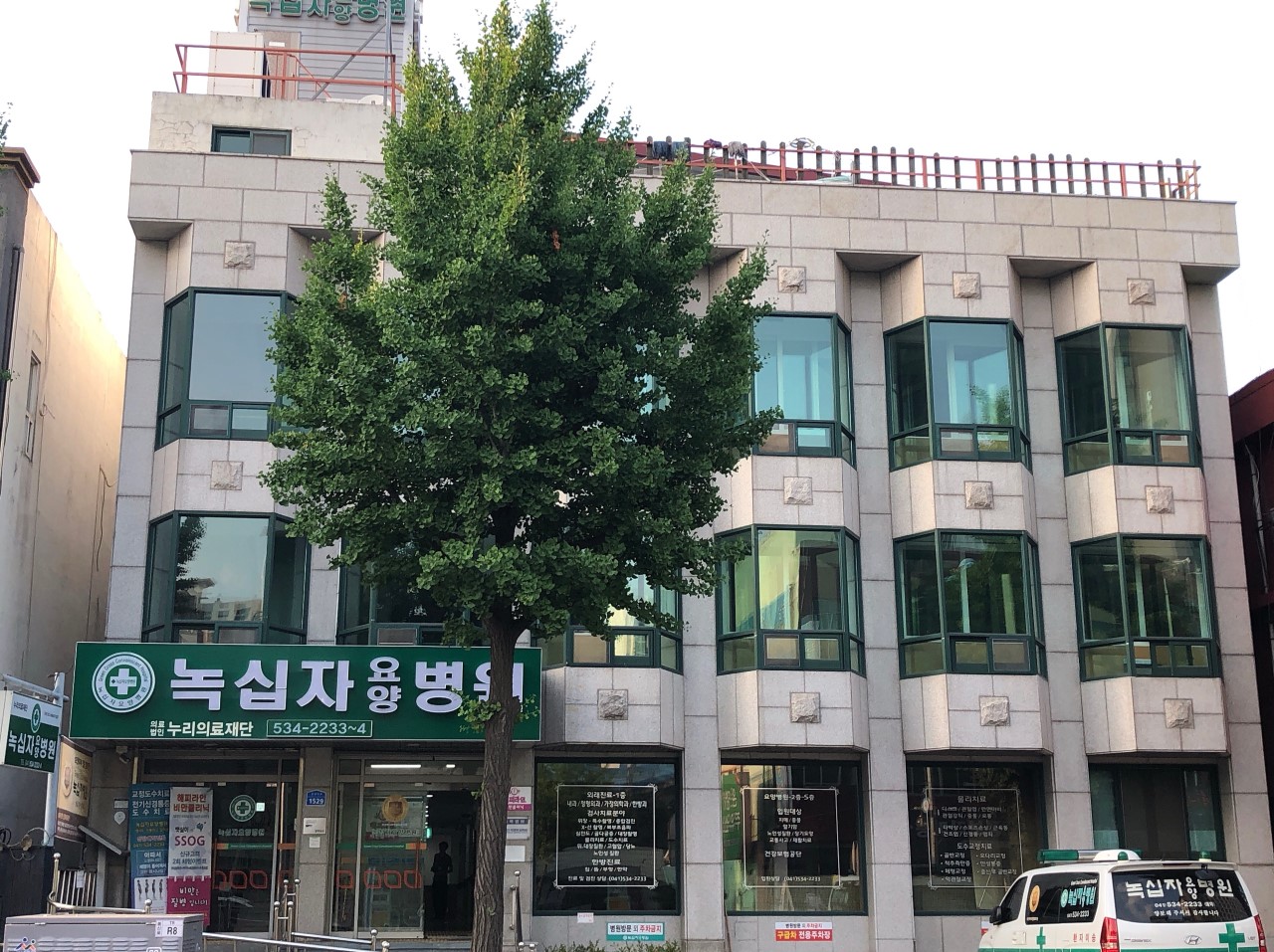 의료법인 누리의료재단 녹십자요양병원