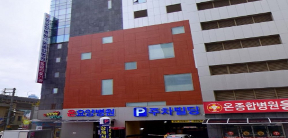 의료법인 온그룹의료재단 온요양병원