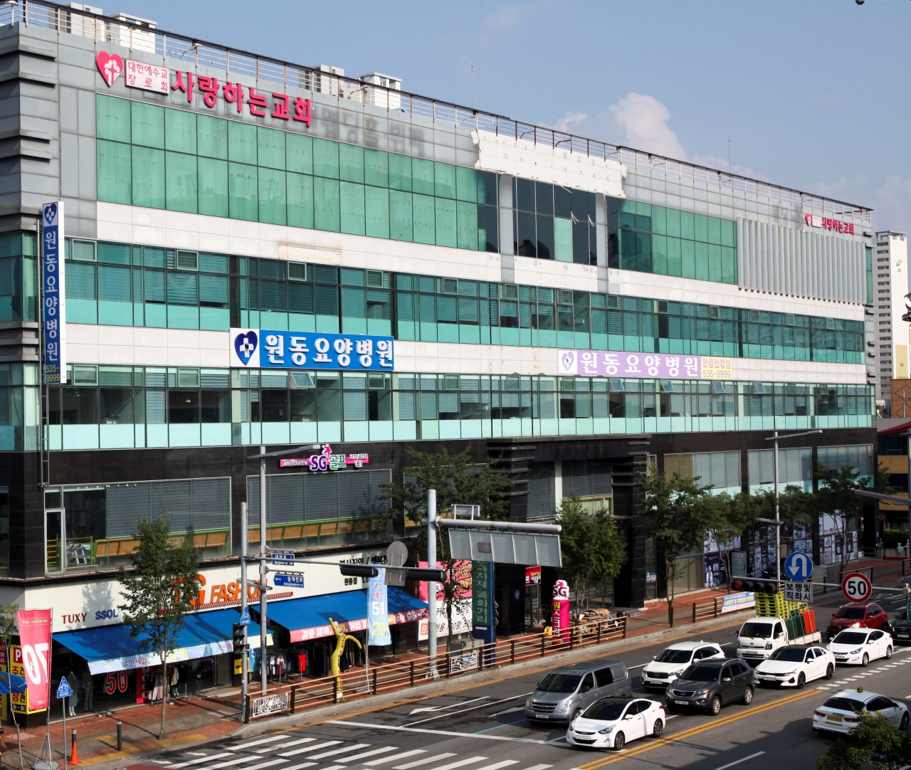 의료법인고려의료재단 원동요양병원