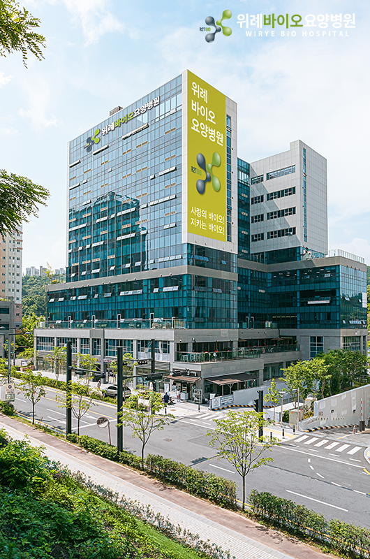 서울위례바이오요양병원