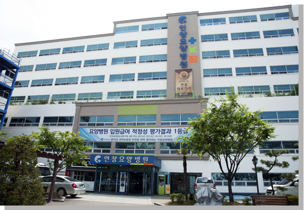 의료법인은경의료재단 인창요양병원