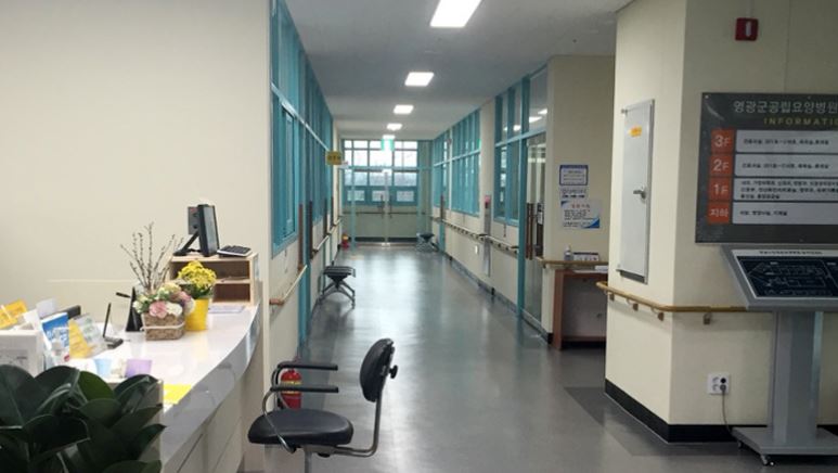 영광군공립요양병원