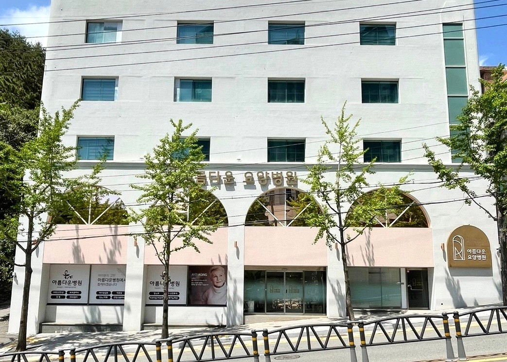 의료법인에벤에셀의료재단 아름다운요양병원