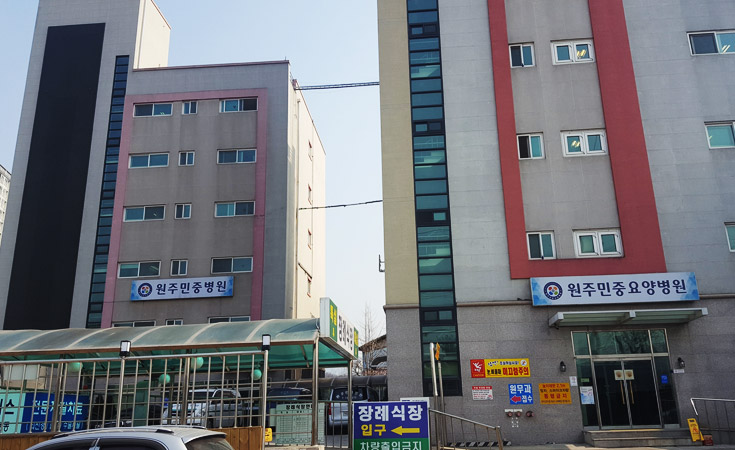 원주민중요양병원