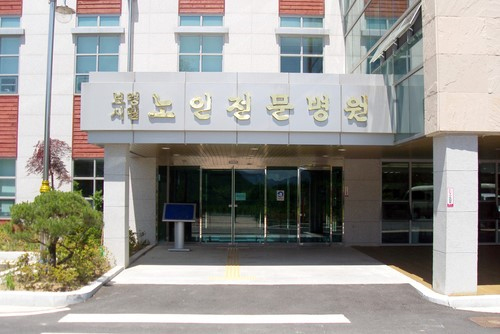 보령시립노인전문병원