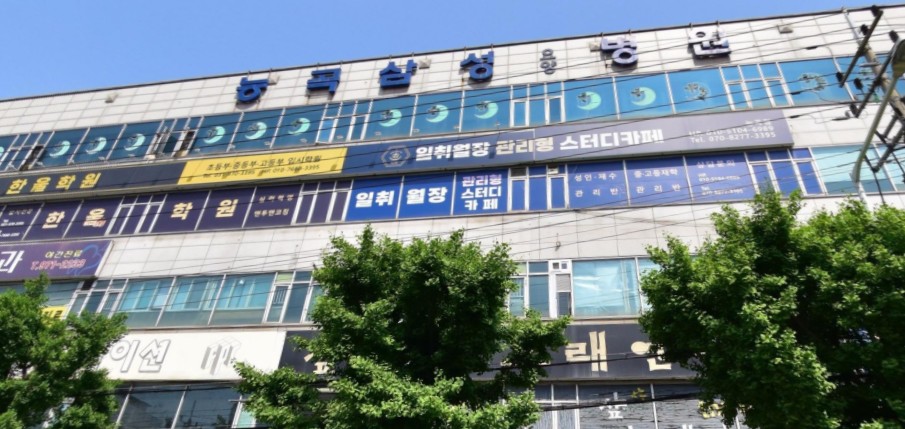 의료법인한영의료재단삼성요양병원