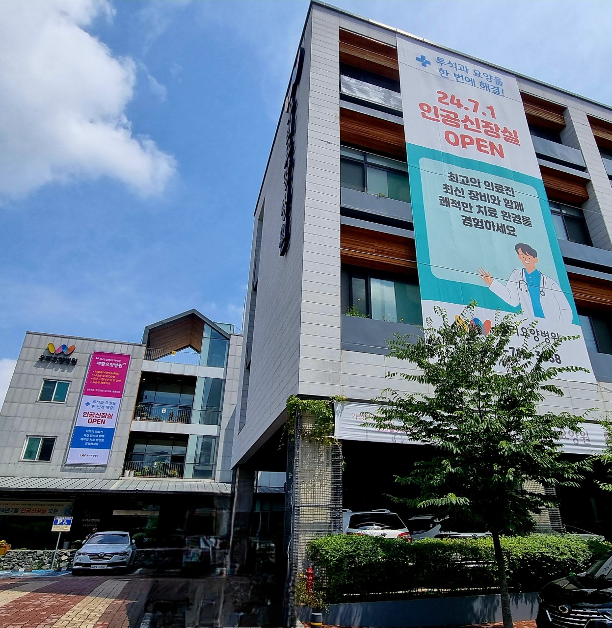 의료법인 디딤의료재단 우리요양병원