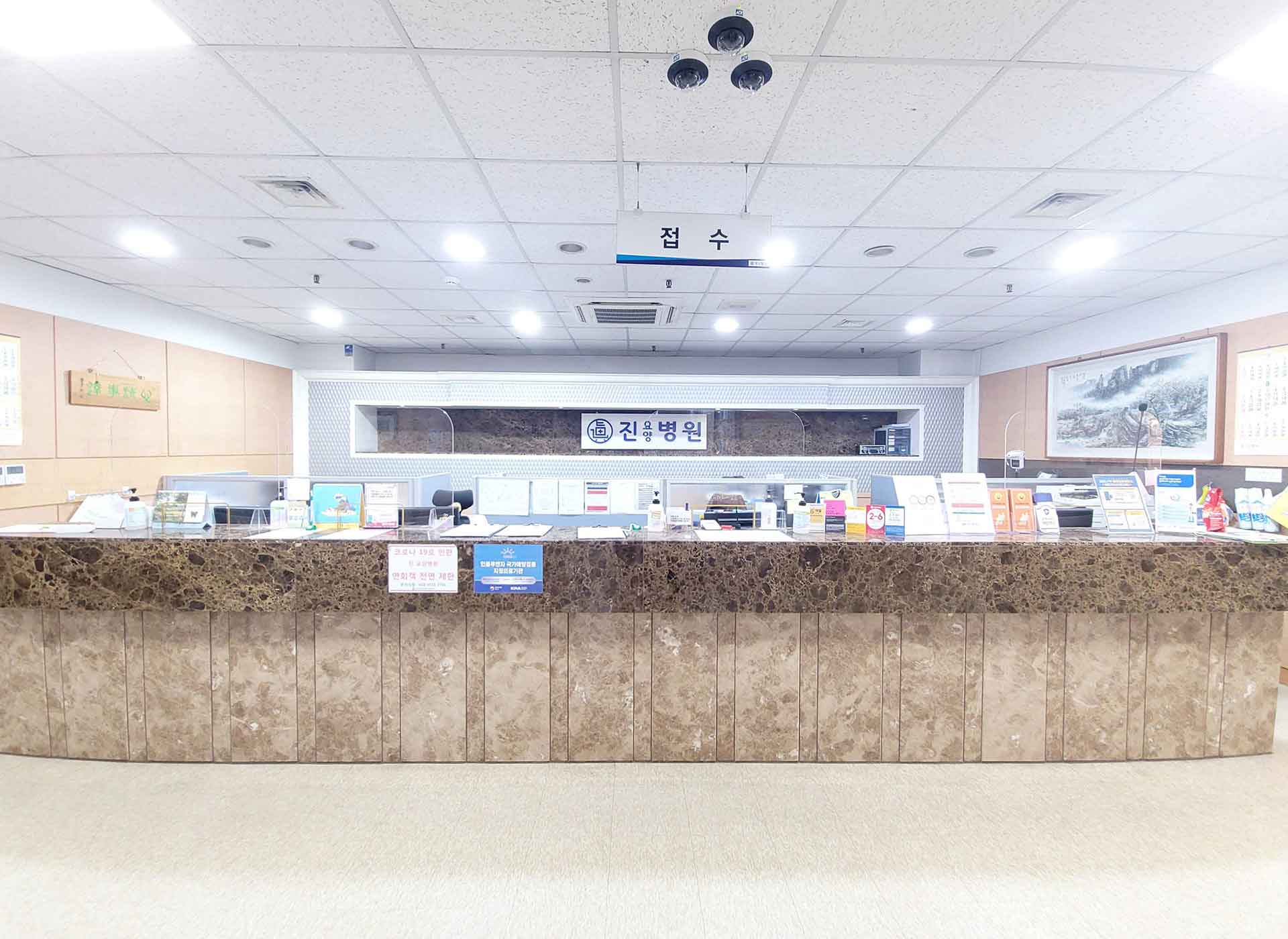 의료법인 범문의료재단 진요양병원