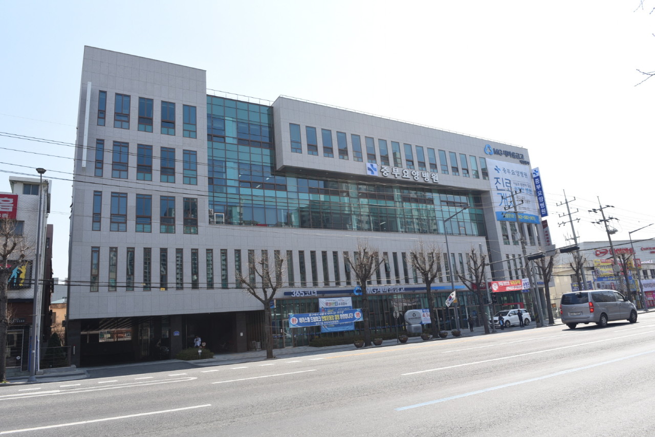 중부요양병원