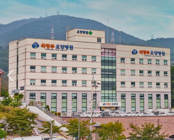 의정부요양병원