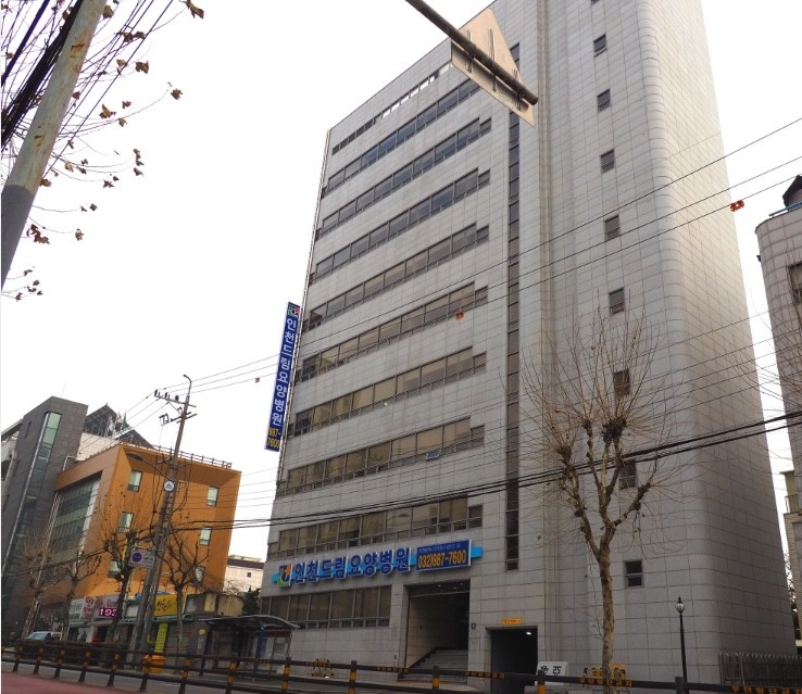 인천드림요양병원