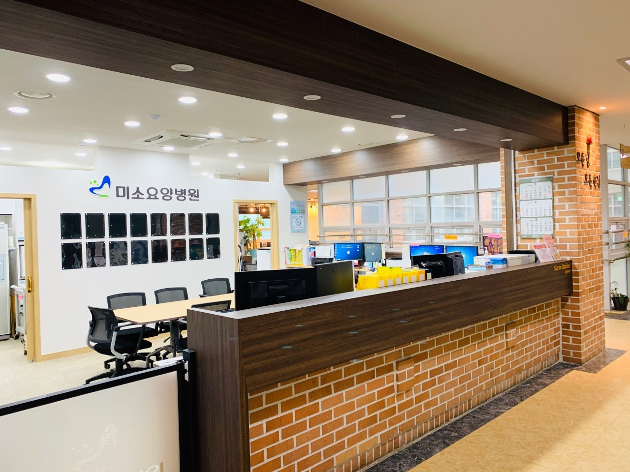 미소요양병원