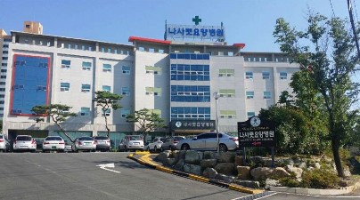의료법인식산의료재단 나사렛요양병원