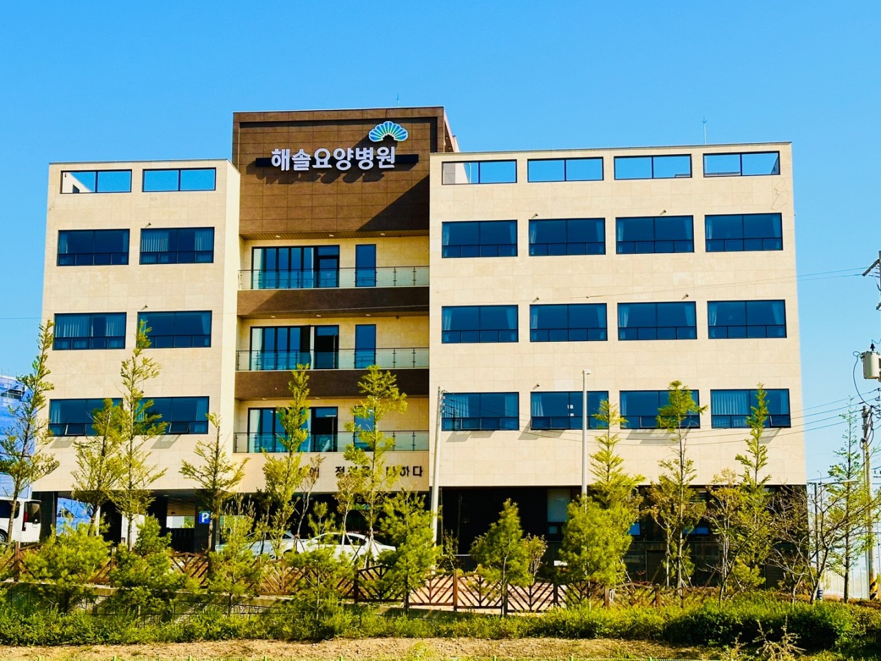 의료법인 월촌의료재단 해솔요양병원