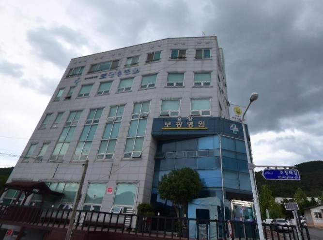 의료법인제석의료재단 보광요양병원