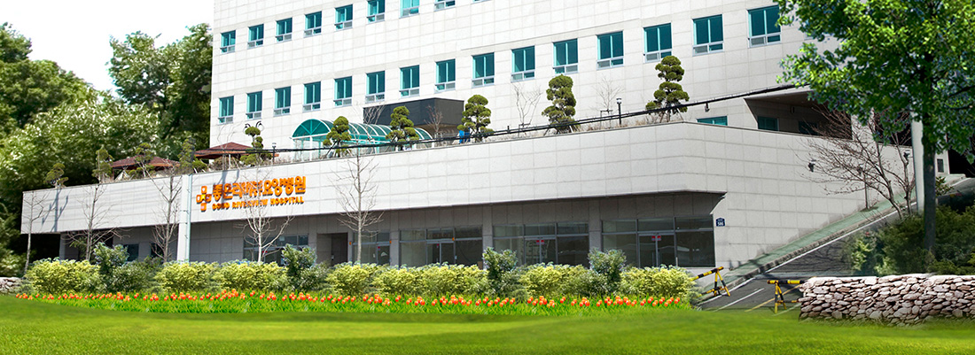 의료법인 은성의료재단 좋은리버뷰요양병원