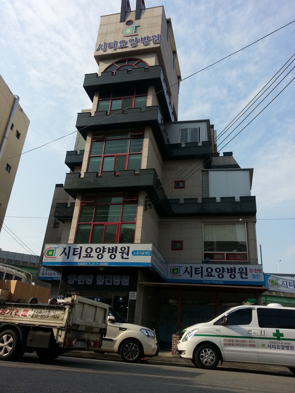 의료법인 노송의료재단 시티요양병원