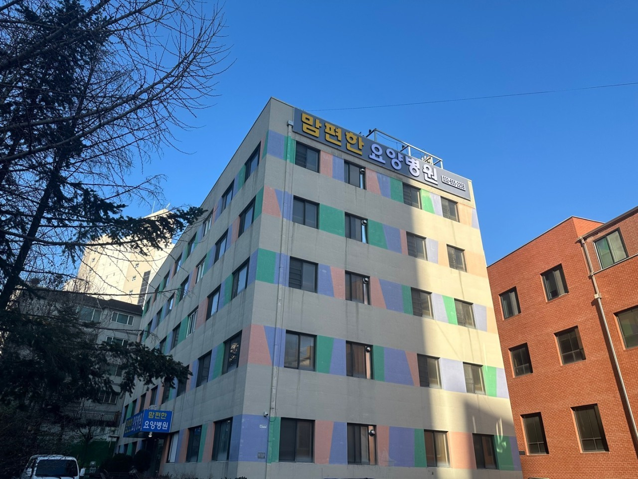 맘편한요양병원