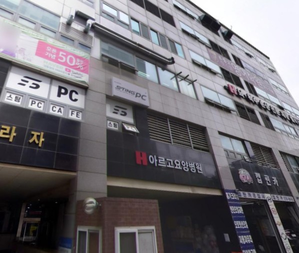 일산아르고요양병원