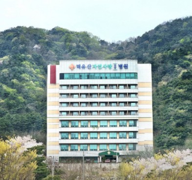 의료법인아람의료재단덕유산자연사랑요양병원