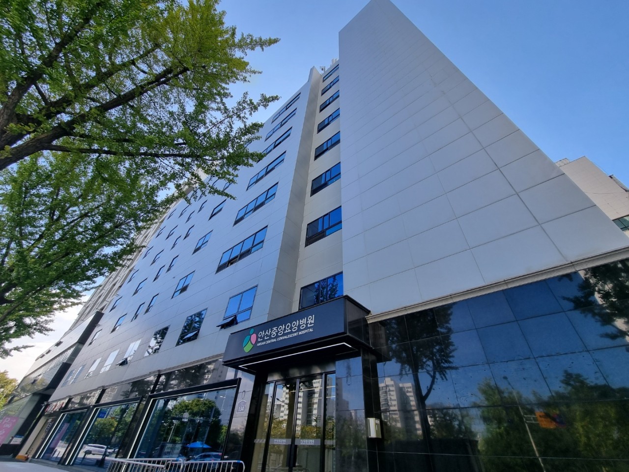 안산중앙요양병원