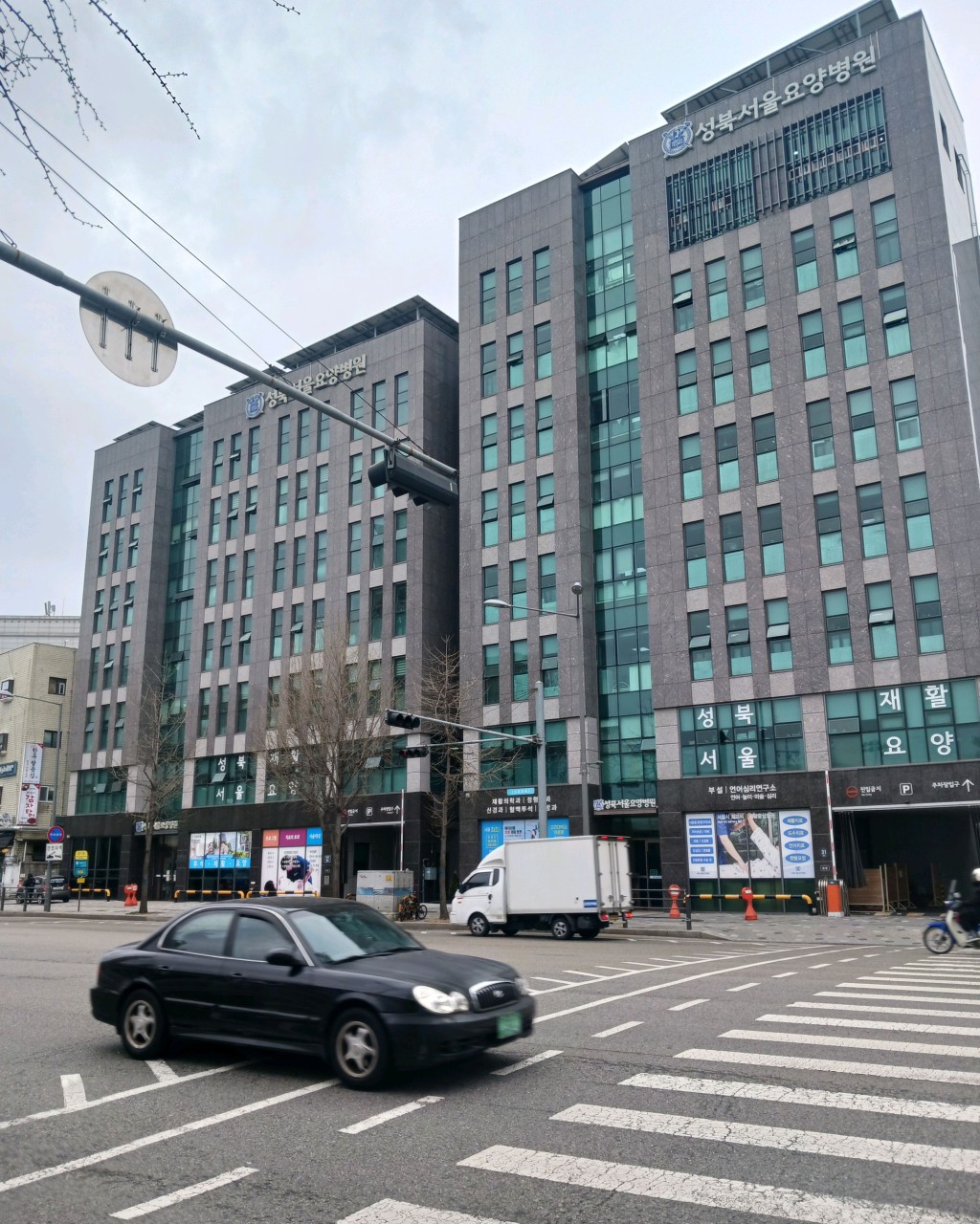 성북서울요양병원