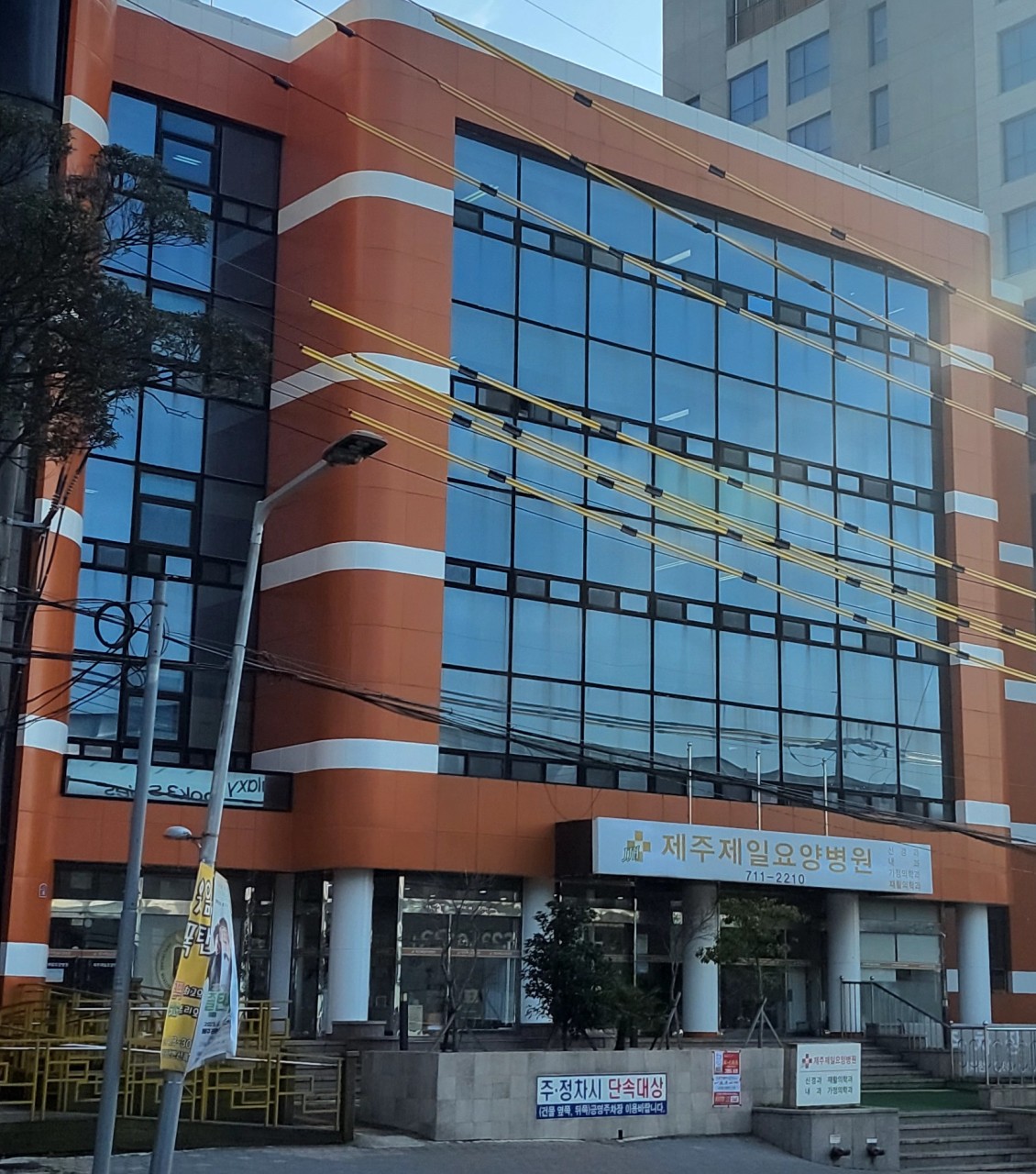 제주제일요양병원