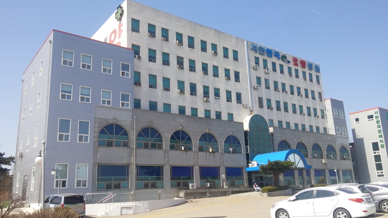 서천한국요양병원
