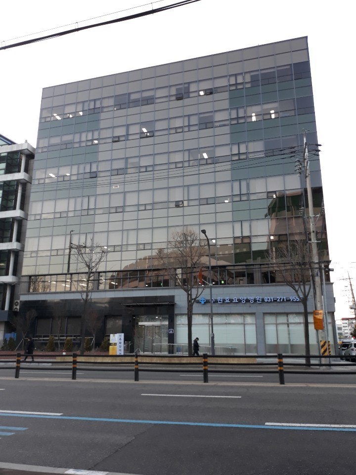 수원효요양병원