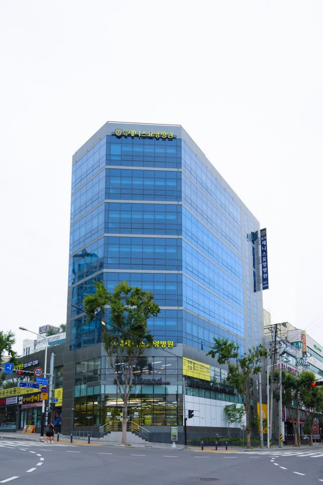 평택제니스요양병원