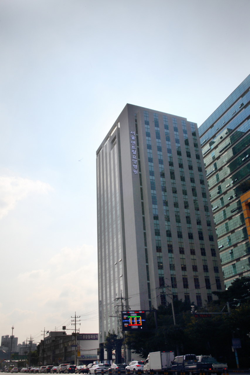 서울센트럴요양병원